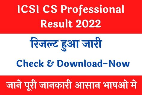 cs professional result 2022.